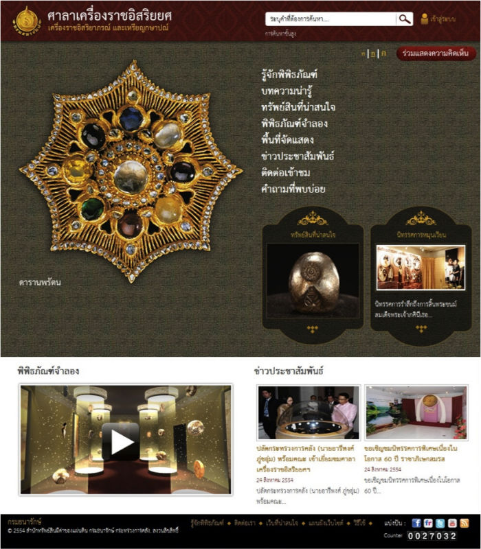 Musuem-of-National-Treasures-The-Pavilion-of-Regalia-Royal-Decorations-and-Coins1