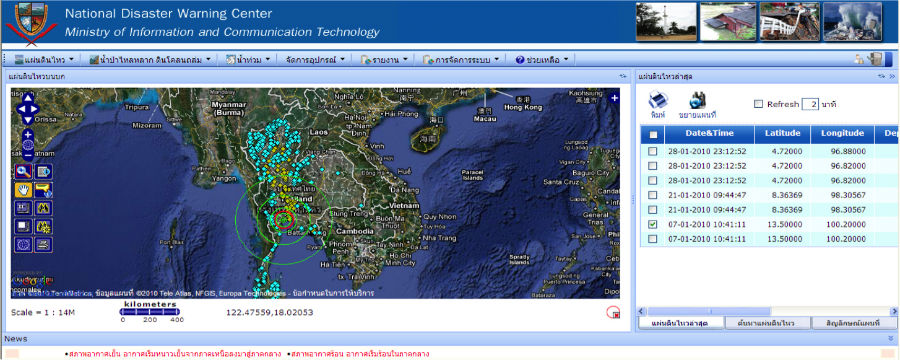 National-Disaster-Warning-Center1
