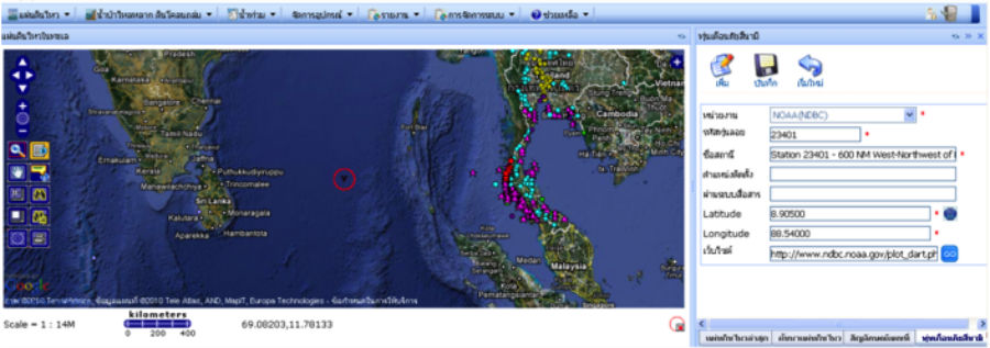 National-Disaster-Warning-Center2